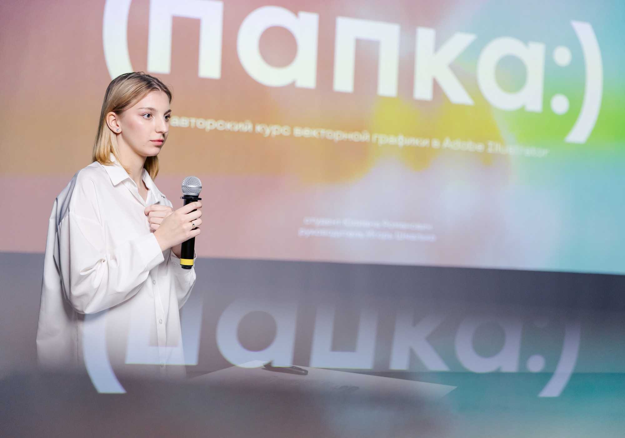 Институт бизнеса и дизайна