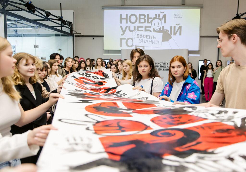 Институт бизнеса и дизайна