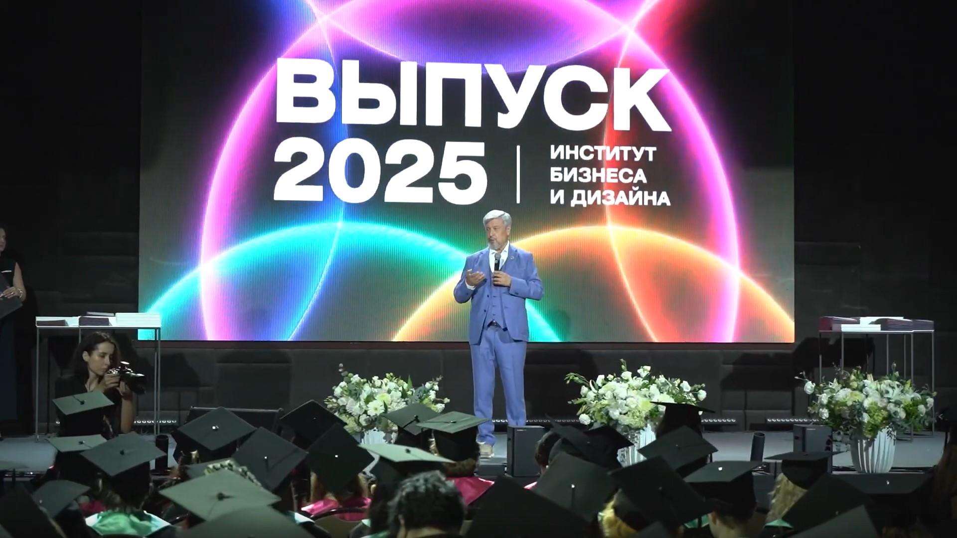 Выпуск Института B&D 2025